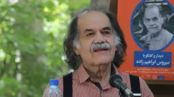 بیوگرافی سیروس ابراهیم زاده