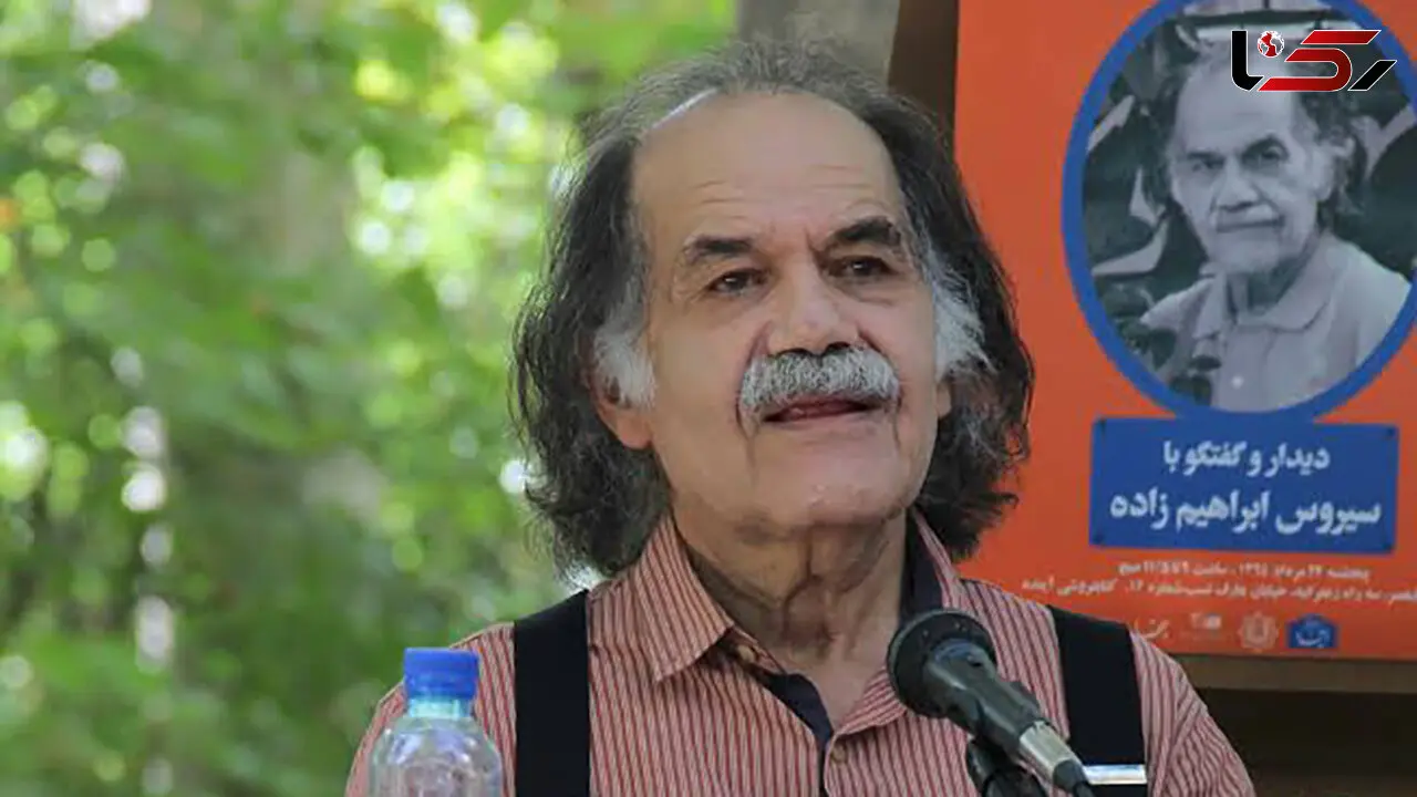 بیوگرافی سیروس ابراهیم زاده