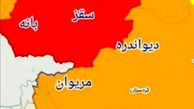 آغاز طرح هوشمندسازی قرنطینه در شهرستانهای سقز و بانه  استان کردستان در وضعیت قرمز کرونا