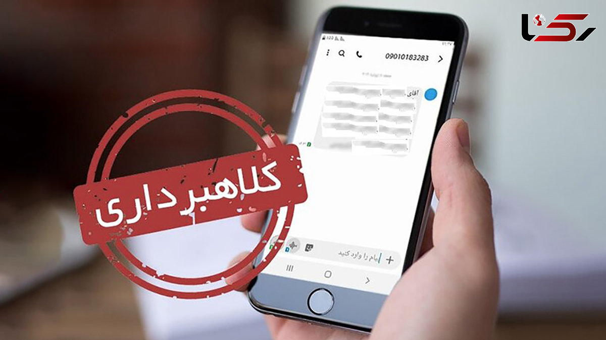 هشدار درباره پیامک جعلی یارانه معیشتی؛ هر لینکی را باز نکنید!