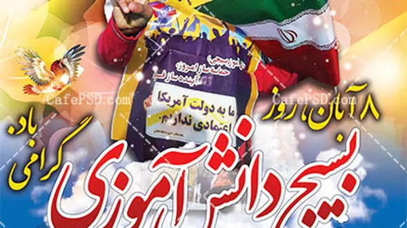 معاون سپاه کردستان: ظرفیت دانش‌آموزان برای اجرای بیانیه گام دوم انقلاب به‌‌کار گرفته شود