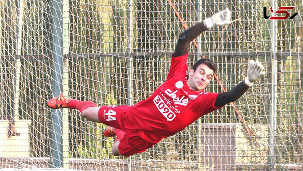 دردسری جدید برای گلر پرسپولیس 