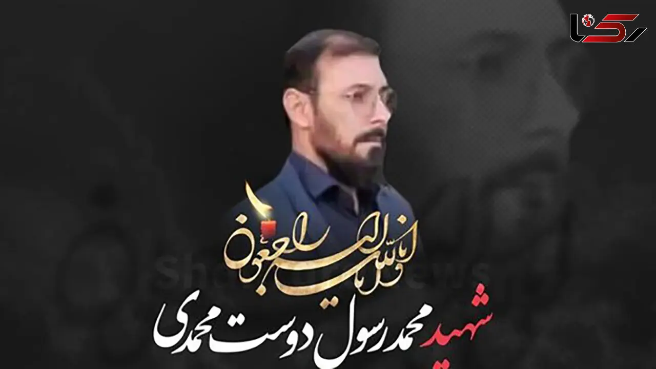قاتل شهید بسیجی رسول دوست محمدی دستگیر شد / در مشهد رخ داد