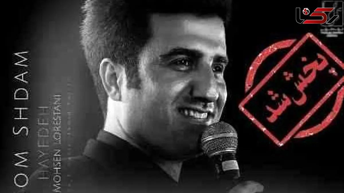 دانلود آهنگ باشکوه هایده و محسن لرستانی / تموم شدم ...