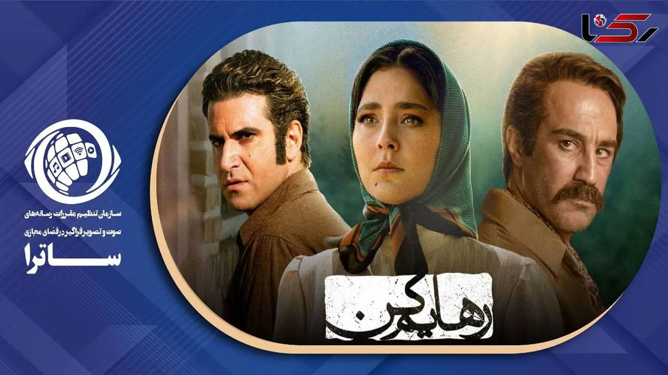 پاسخ عجیب ساترا به  سوالات رهایم کن! 