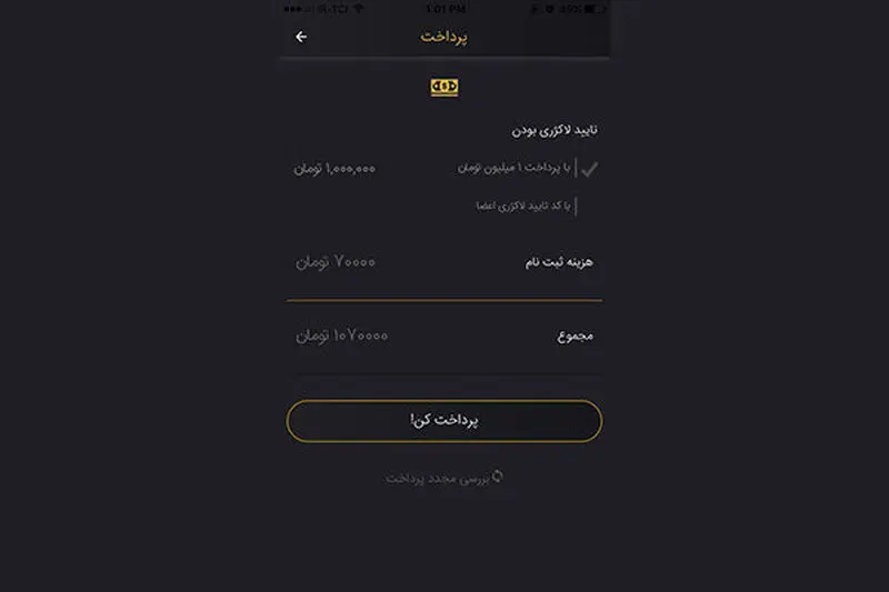 لاکچری2