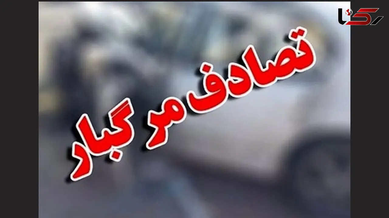 دیر رسیدن نیروهای امدادی یک کشته برجای گذاشت