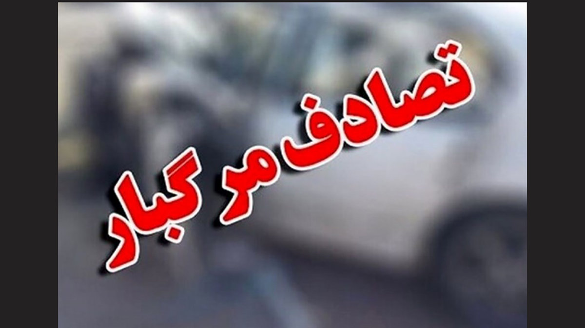 سانحه رانندگی با 2 کشته و 10 مصدوم در محور خاش