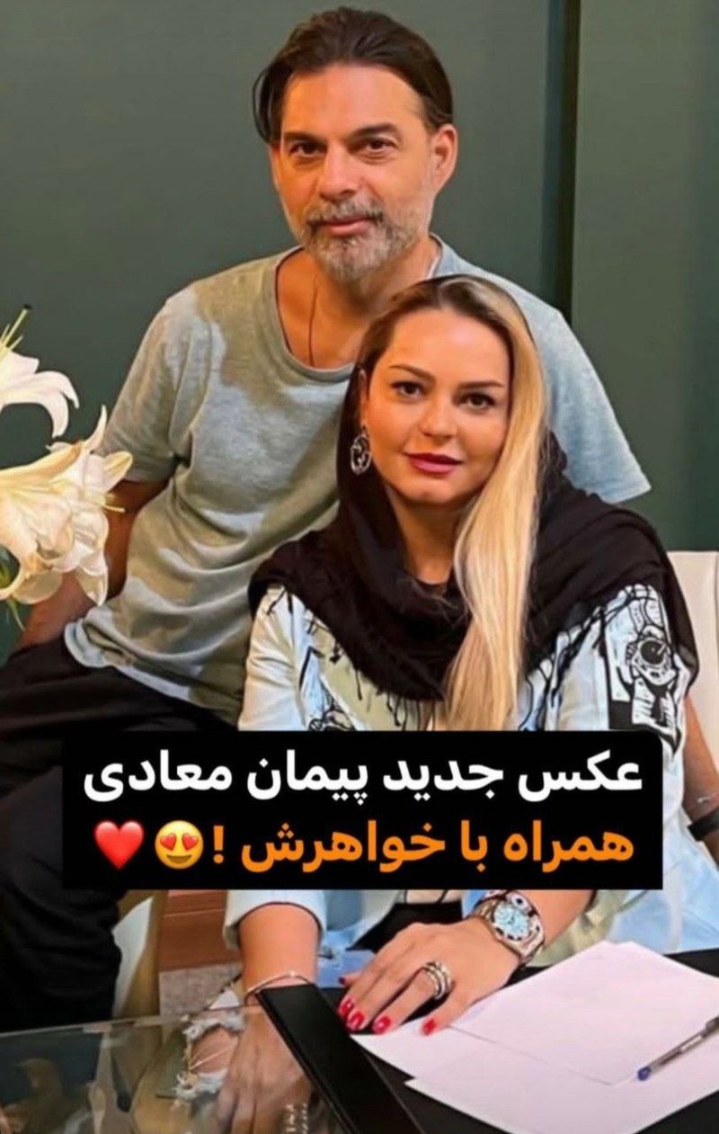 پیمان معادی