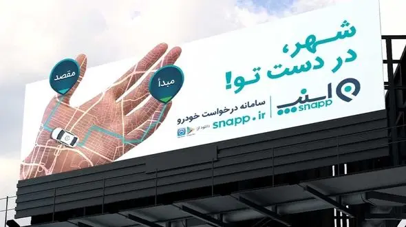 فاصله طبقاتی حتی در بیلبوردهای تبلیغاتی تهران + فیلم