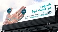 فاصله طبقاتی حتی در بیلبوردهای تبلیغاتی تهران + فیلم