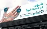 فاصله طبقاتی حتی در بیلبوردهای تبلیغاتی تهران + فیلم