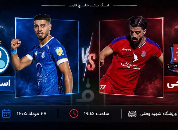 پوستر زیبای استقلال برای مصاف با نساجی