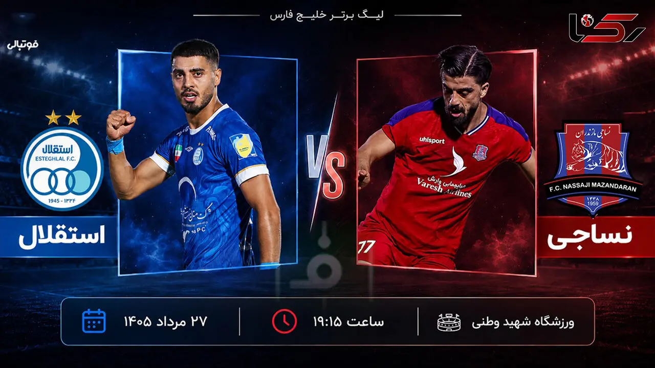 پوستر زیبای استقلال برای مصاف با نساجی
