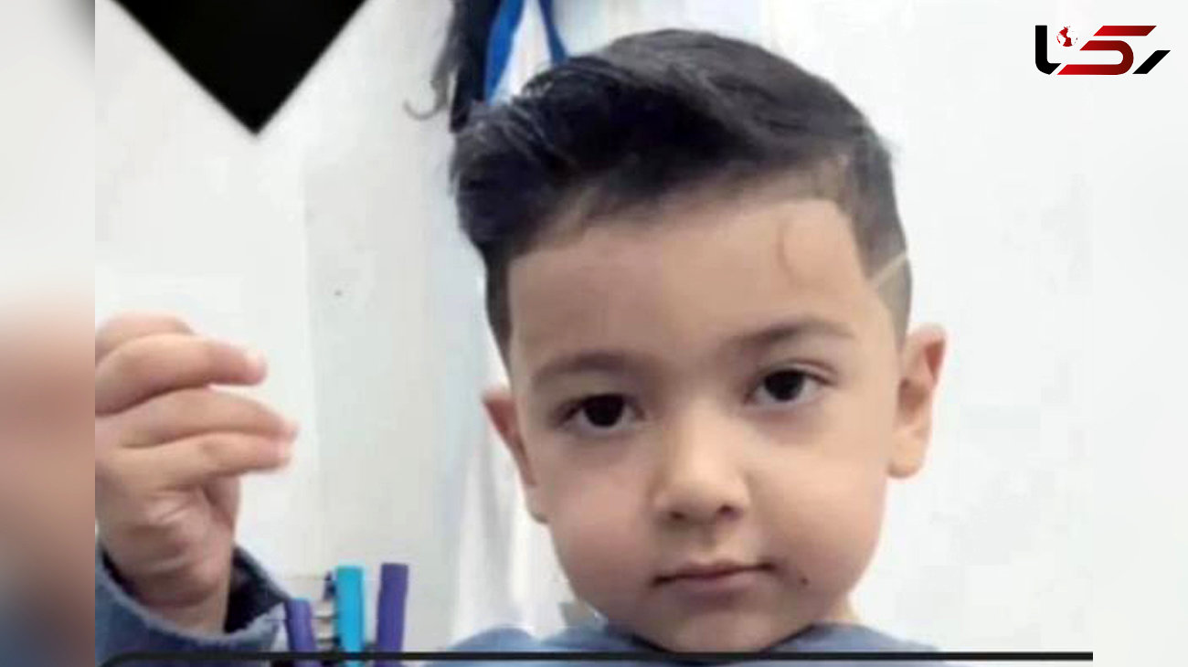 عکس تلخ از هیراد کوچولوی 8 ساله که با شلیک گلوله پسرخاله اش کشته شد + جزییات