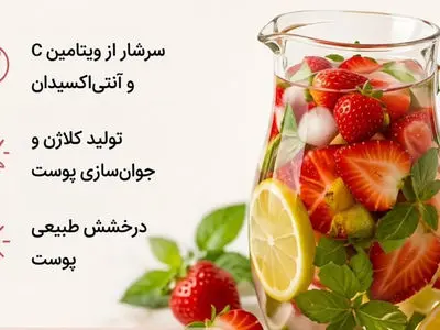 آب رو خالی نخور! / خواص آب های ترکیبی با گلاب + اینفوگرافیک