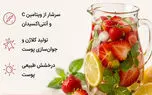 آب رو خالی نخور! / خواص آب های ترکیبی با گلاب + اینفوگرافیک