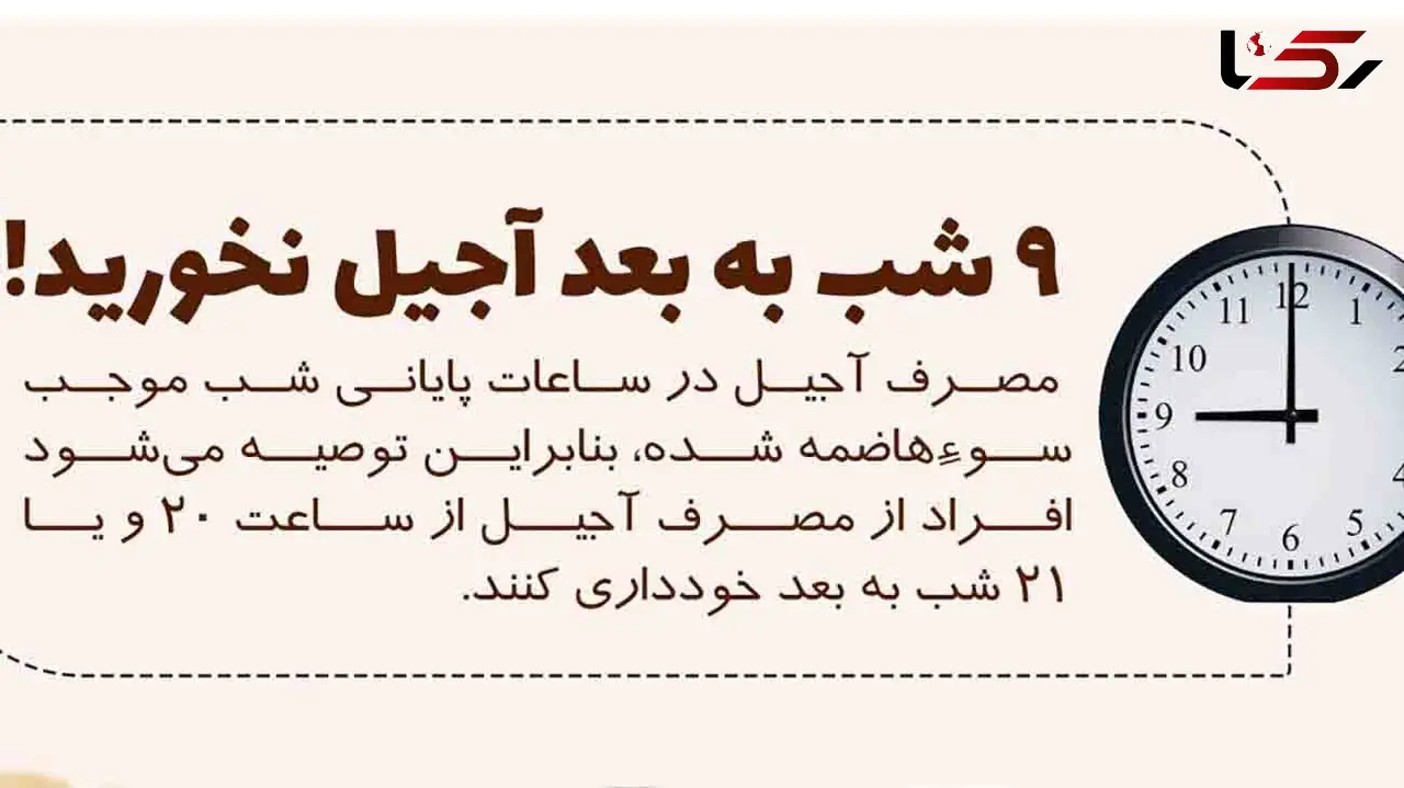 ممنوعیت های بعد از 9 شب