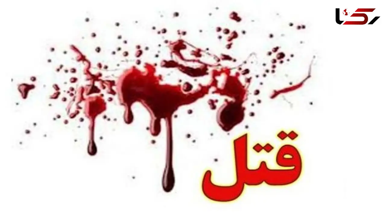 عامل قتل مالک یک خودرو در البرز دستگیر شد 