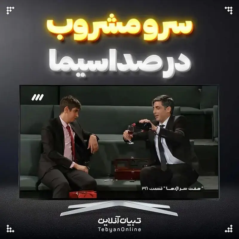 سریال هفت سر اژدها
