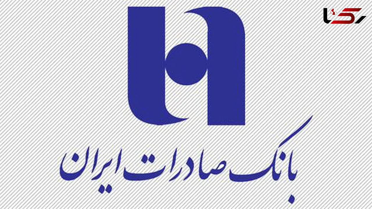 شماره حساب کمک به مسلمانان مظلوم میانمار در بانک صادرات ایران