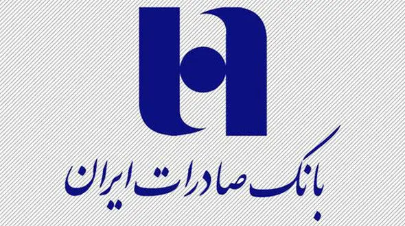 شماره حساب کمک به مسلمانان مظلوم میانمار در بانک صادرات ایران