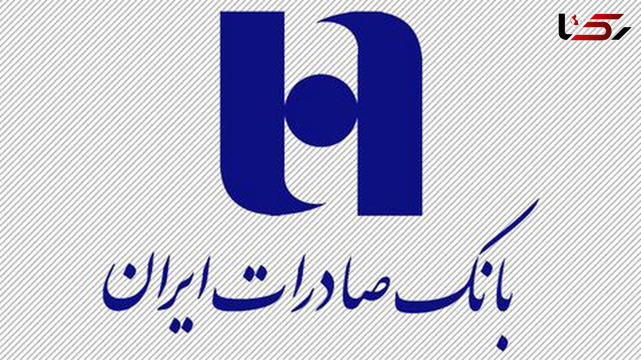 شماره حساب کمک به مسلمانان مظلوم میانمار در بانک صادرات ایران