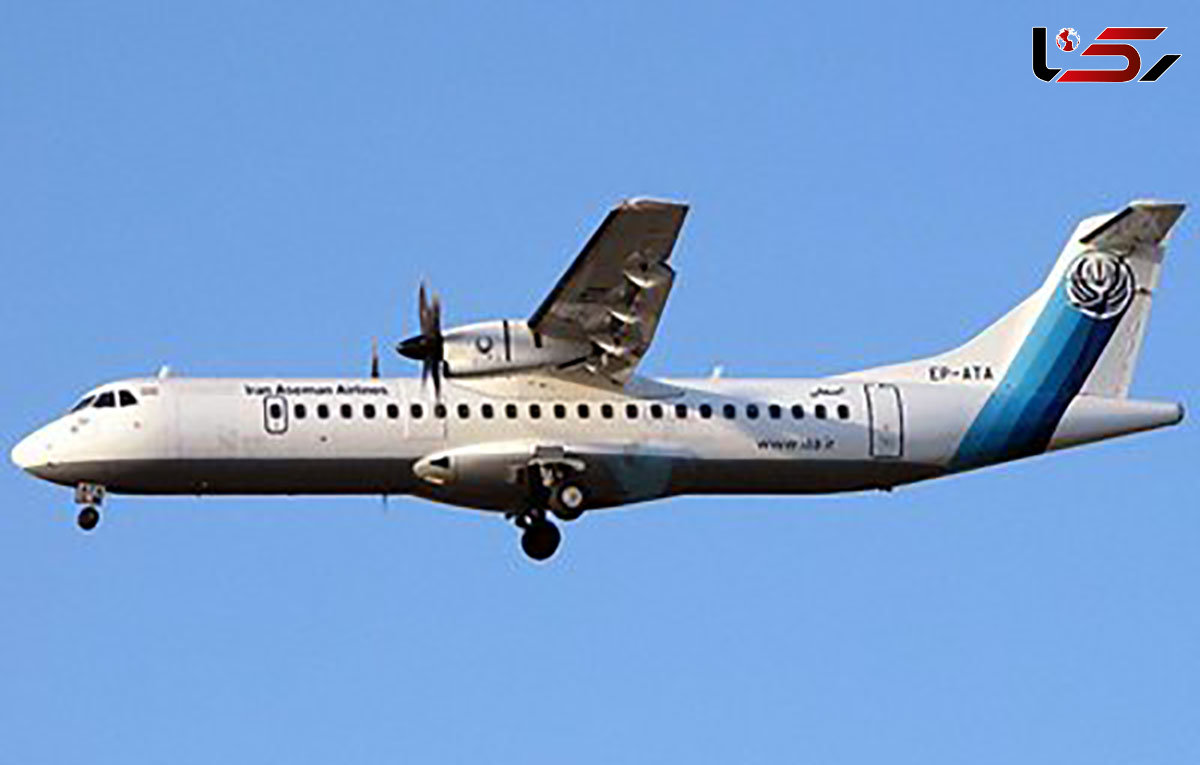 هواپیماهای ATR72 شرکت آسمان زمین گیر شدند