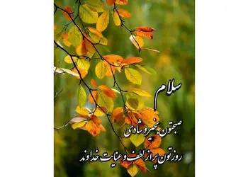 فال ابجد 16 دی
