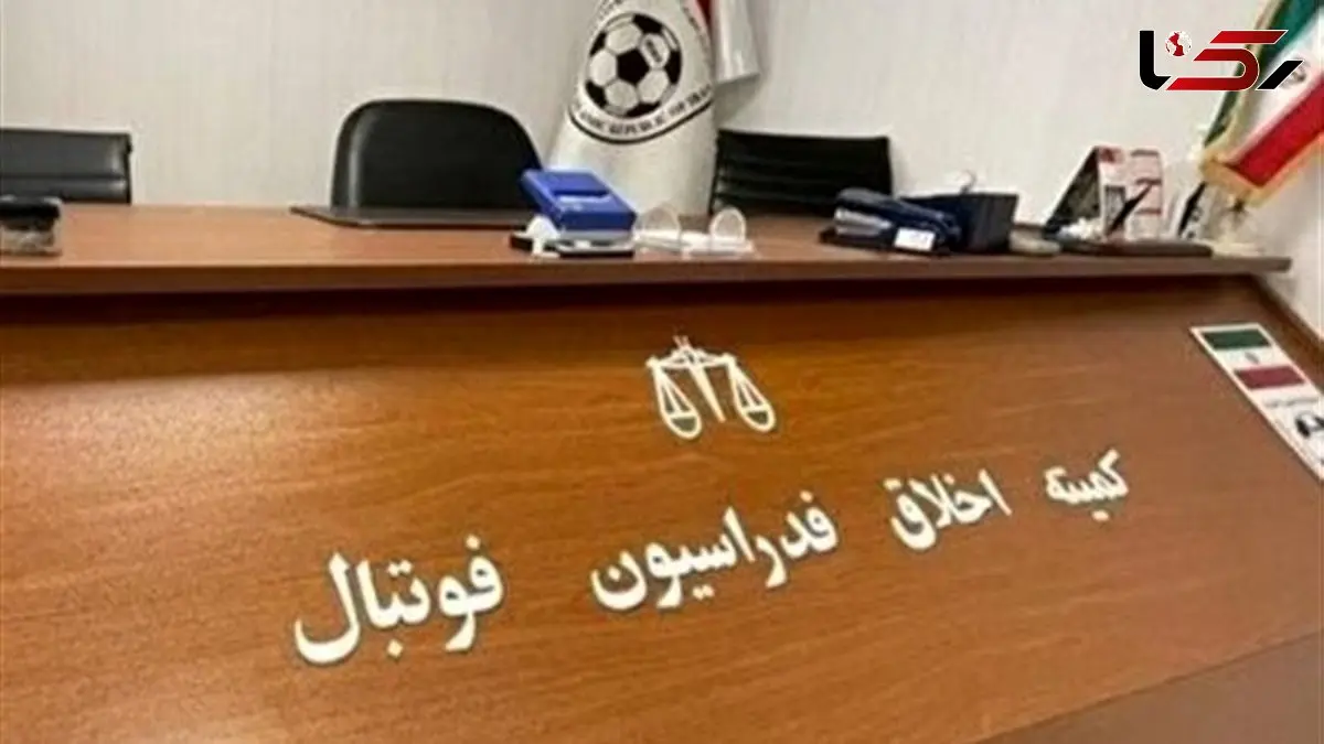 احضار مدیرعامل پرسپولیس به کمیته اخلاق فدراسیون فوتبال به دلیل شعار غیراخلاقی