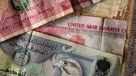  قیمت درهم امروز جمعه ۸ خرداد ۱۴۰۵