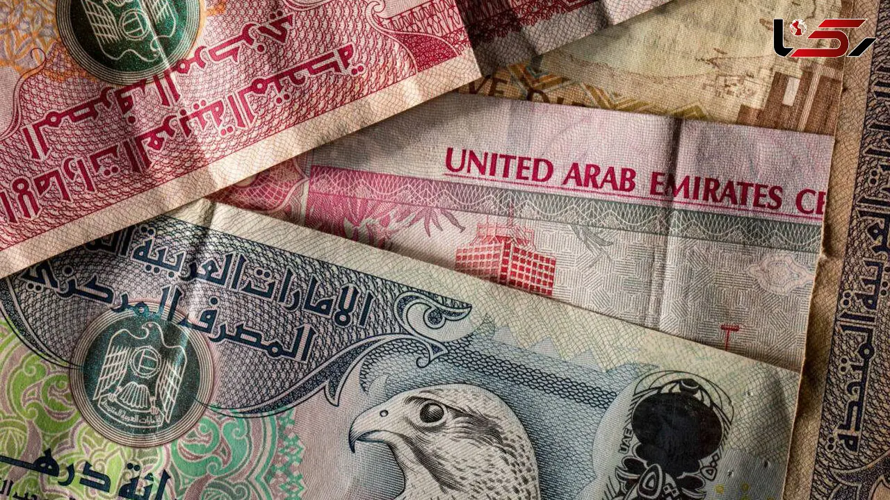  قیمت درهم امروز جمعه ۸ خرداد ۱۴۰۵