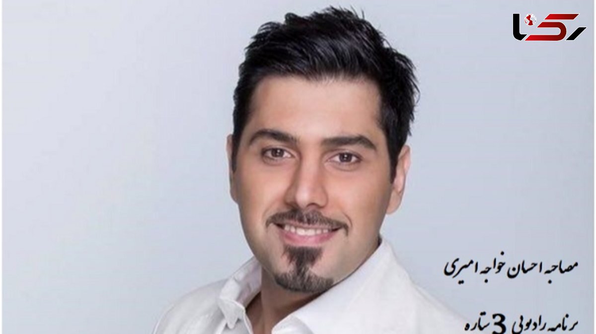 (ویدیو) احسان خواجه امیری: مهم ترین عامل رسیدن به موفقیت های خودم ...