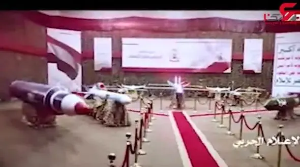 رونمایی یمن از جدیدترین تسلیحات جنگی خود +فیلم 