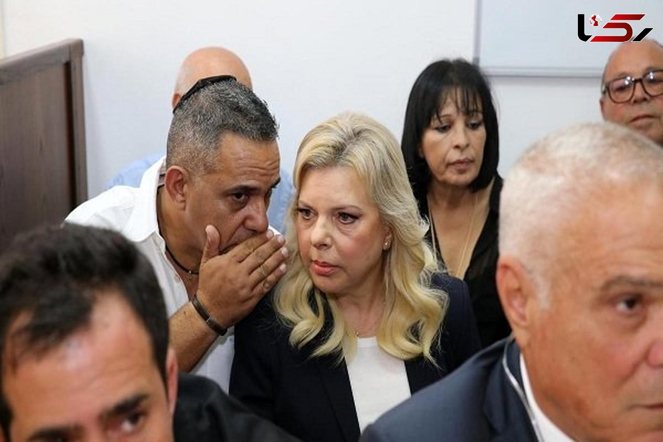 خیانت در امانت جرم  همسر نتانیاهو