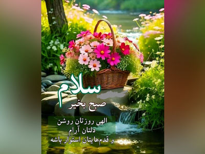 فال ابجد 2 مرداد 