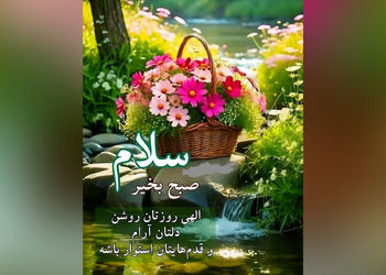 فال ابجد 2 مرداد 