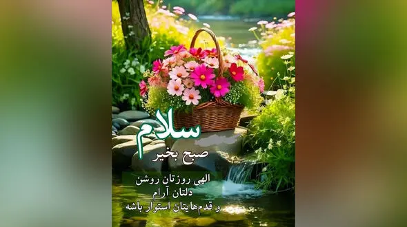 فال ابجد 2 مرداد 