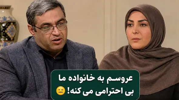 فیلم / پیام پیرزن غمگین به المیرا شریفی مقدم : عروسم اجازه نمی‌دهد پسرم را ببینم!  / نسخه دکتر عزیزی چه بود ؟!