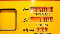 سهمیه 100 لیتری بنزین چه زمانی بود؟