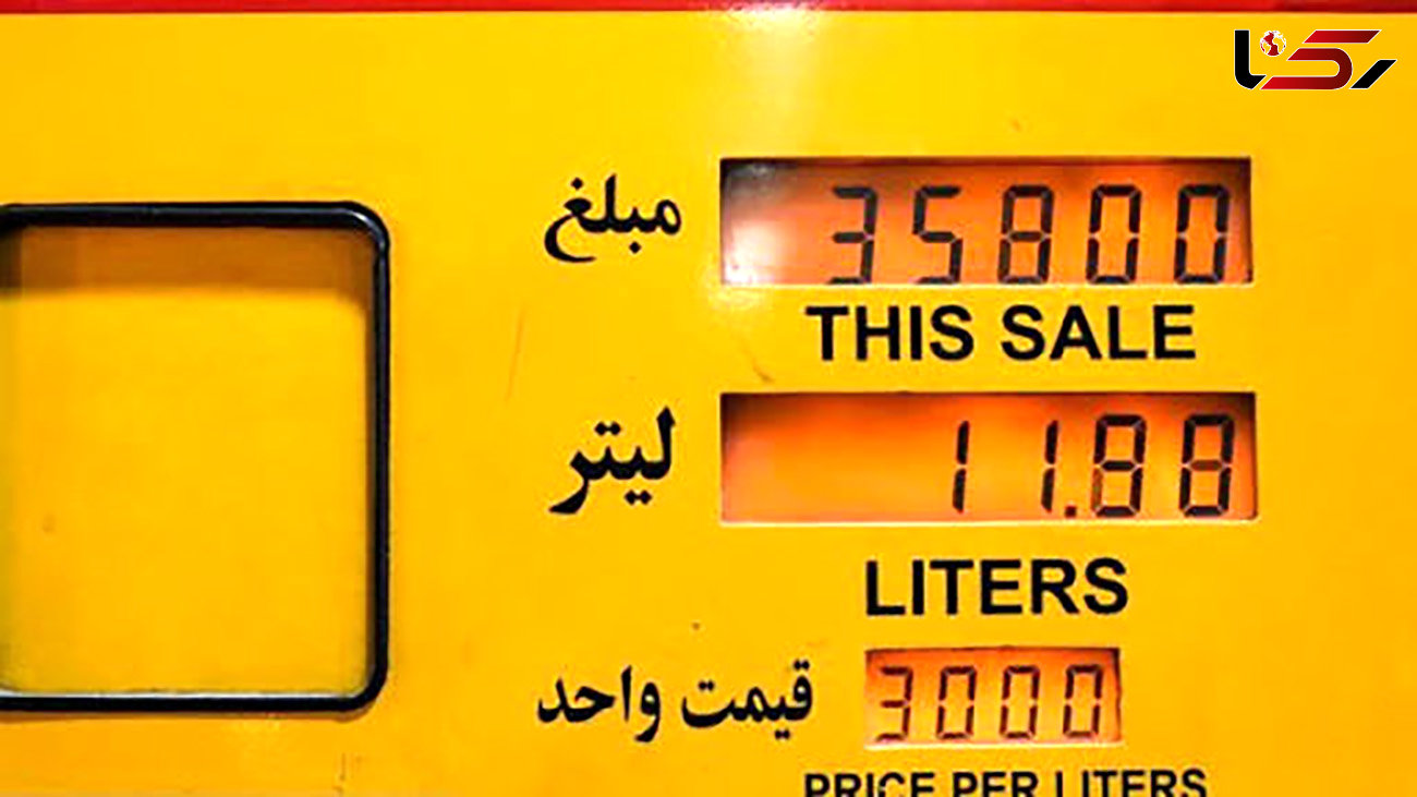 سهمیه 100 لیتری بنزین چه زمانی بود؟
