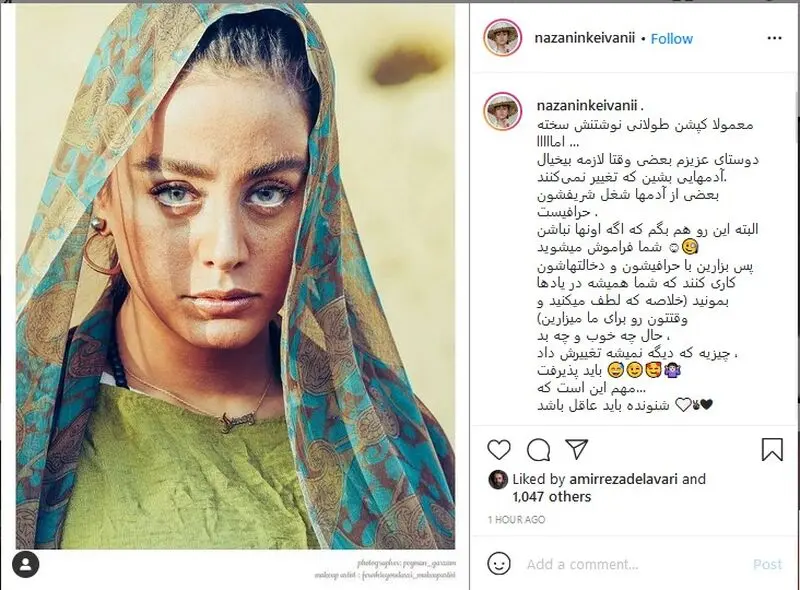 نازنین کیوانی