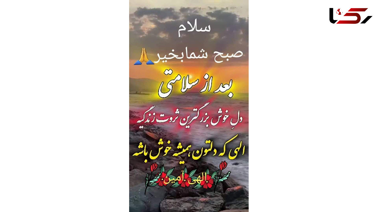 فال ابجد یکم مهر 1403 + فیلم