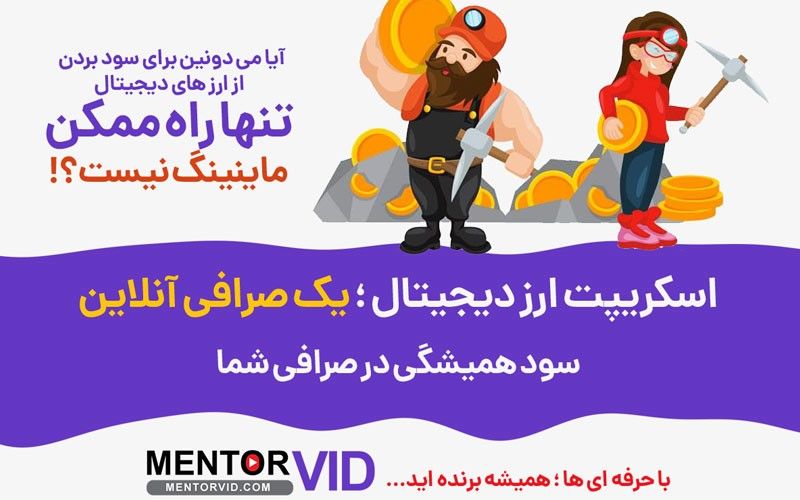 معایب طراحی سایت صرافی ارز دیجیتال