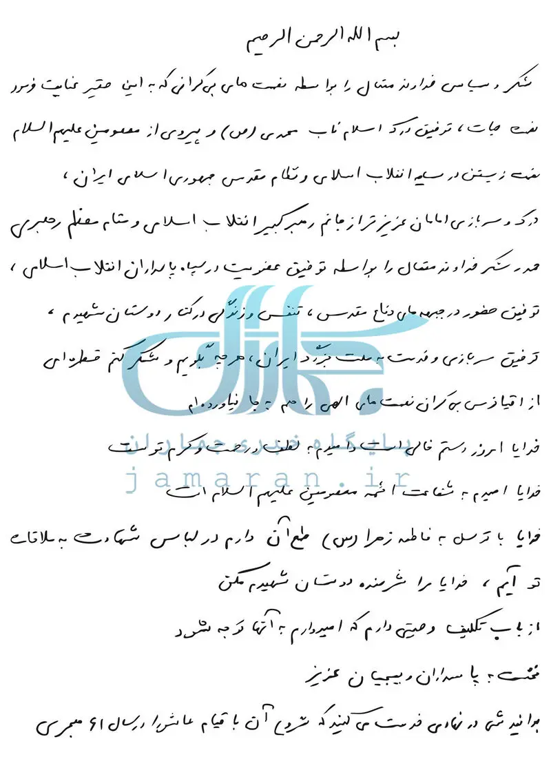 وصیت نامه شهید حاجی زاده
