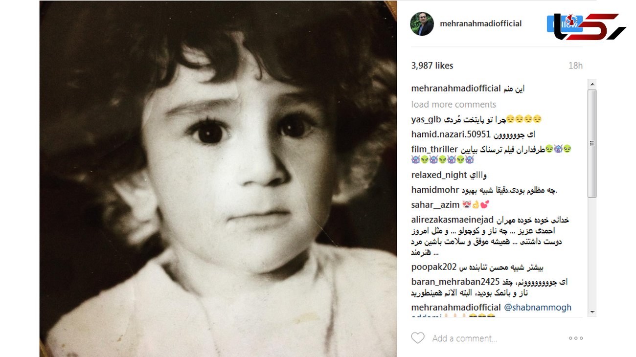 مهران احمدی وقتی کوچک بود+ عکس