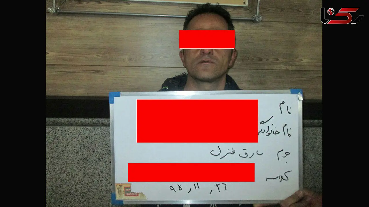 دستگیری سارقی که در حمام حسینیه پنهان شده بود! + عکس 
