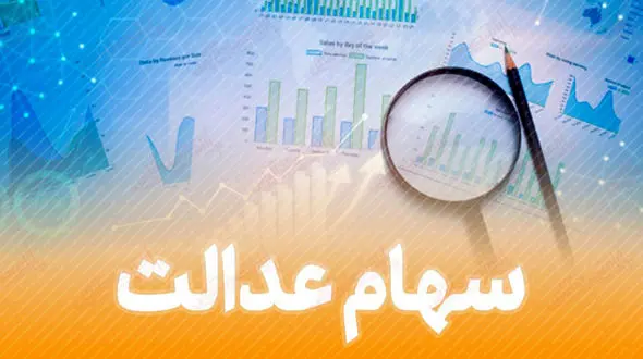 متقاضیان ثبت‌ نام در سامانه سجام بخوانند