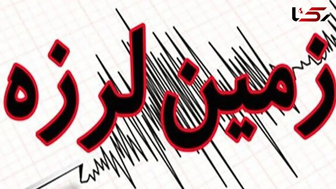 زلزله 4.8 ریشتری در ترکیه