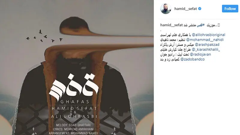 حمید صفت